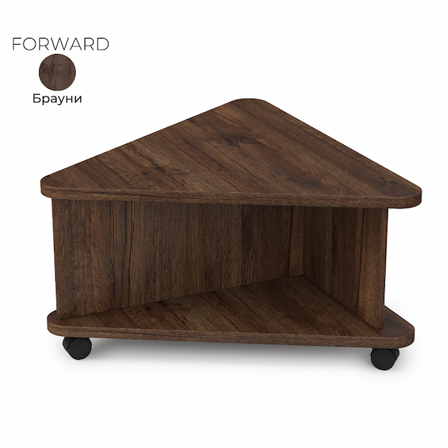 Стол журнальный треугольный Алсав 21FORWARD.001 Brauni
