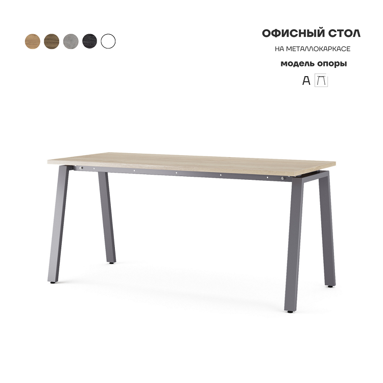 Стол офисный Kobor A-120/80 graphite/natural