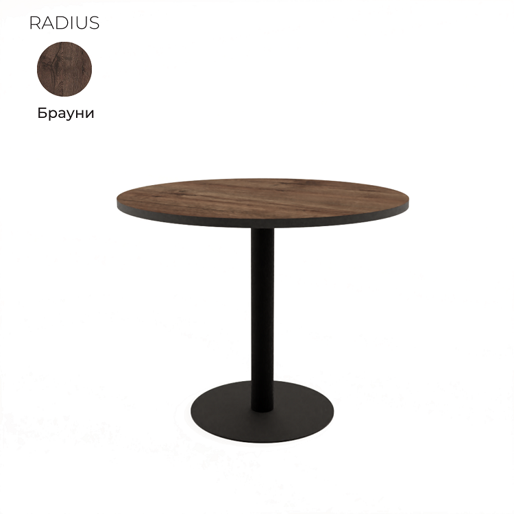 Стол обеденный круглый Алсав 21RADIUS.009 Brauni