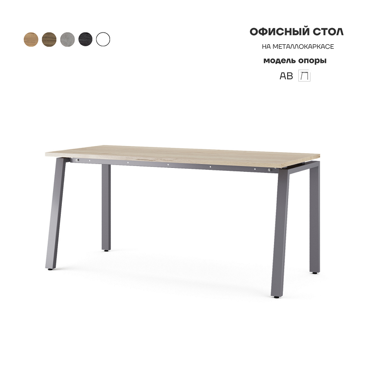Стол офисный Kobor AB-180/60 graphite/natural