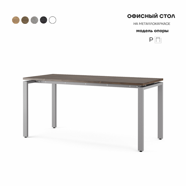 Стол офисный Kobor P-160/80 aluminum/charlston