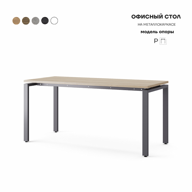 Стол офисный Kobor P-120/80 graphite/natural