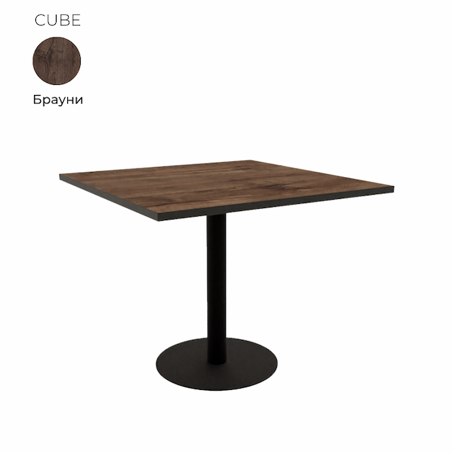 Стол обеденный квадратный Алсав 21CUBE.009 Brauni